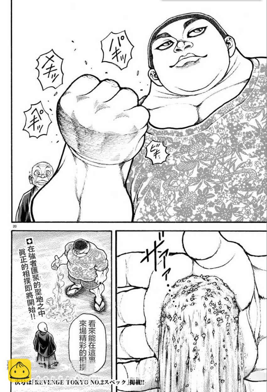 25话21