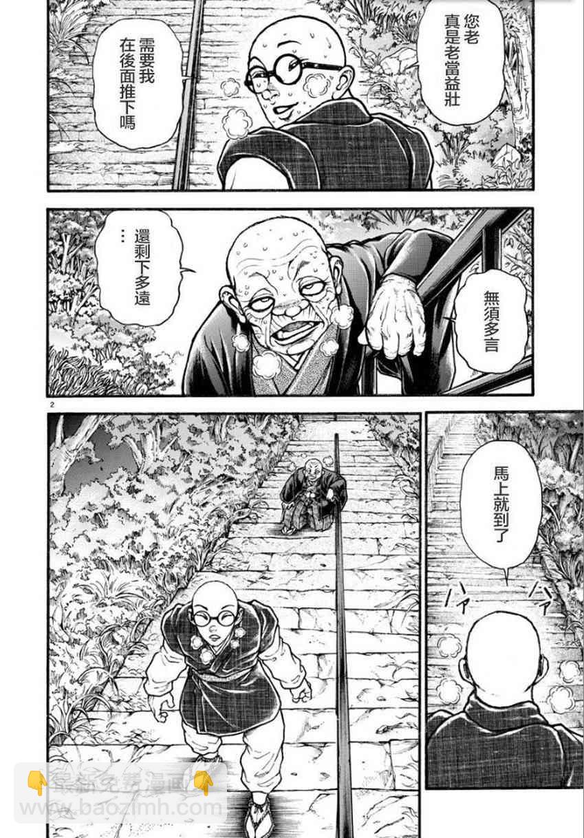 25话3