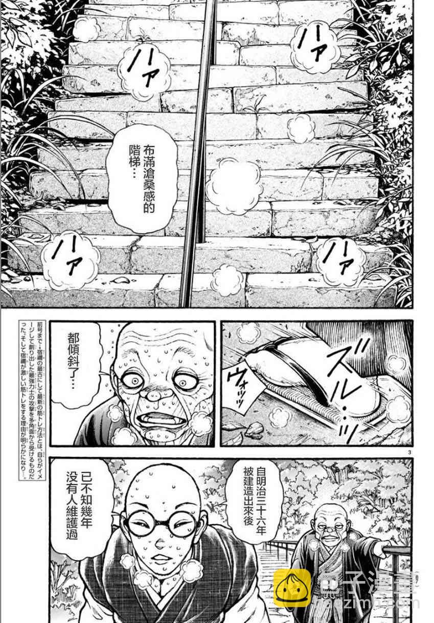 25话4