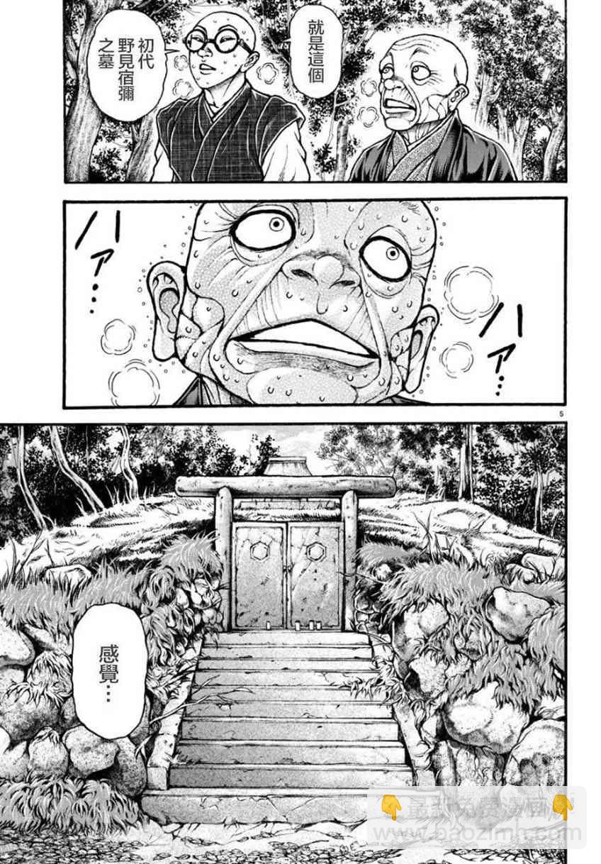 25话6