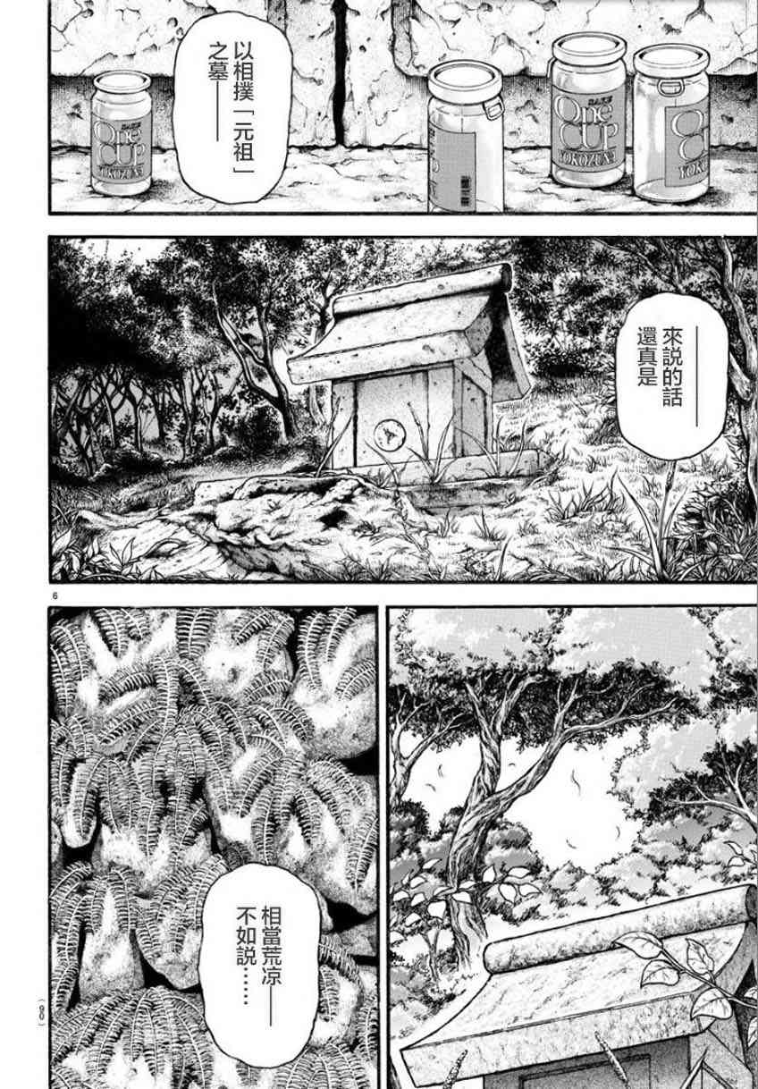 25话7