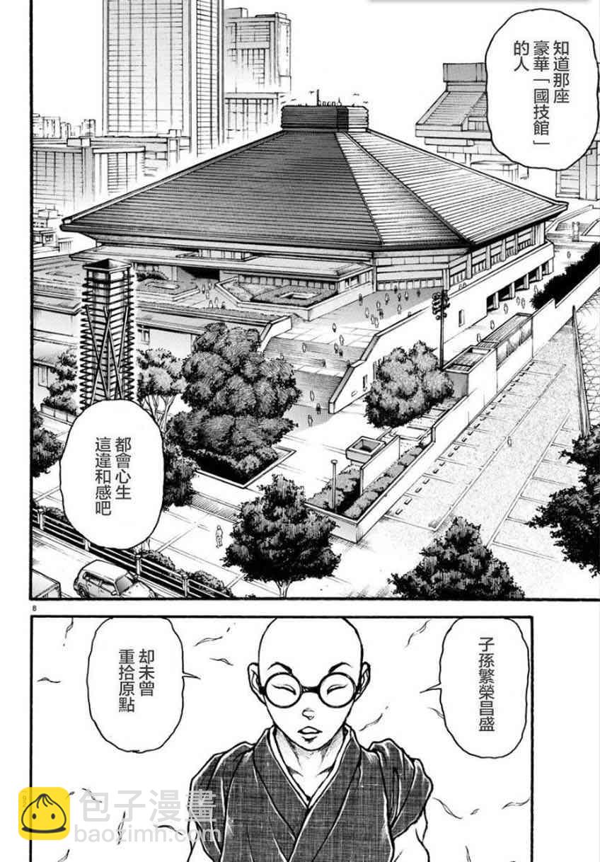 25话9