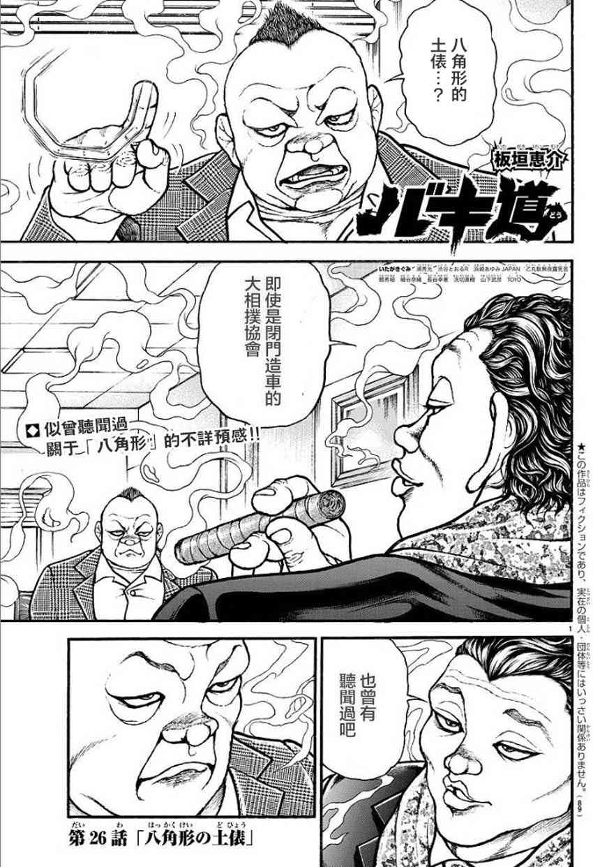26话0