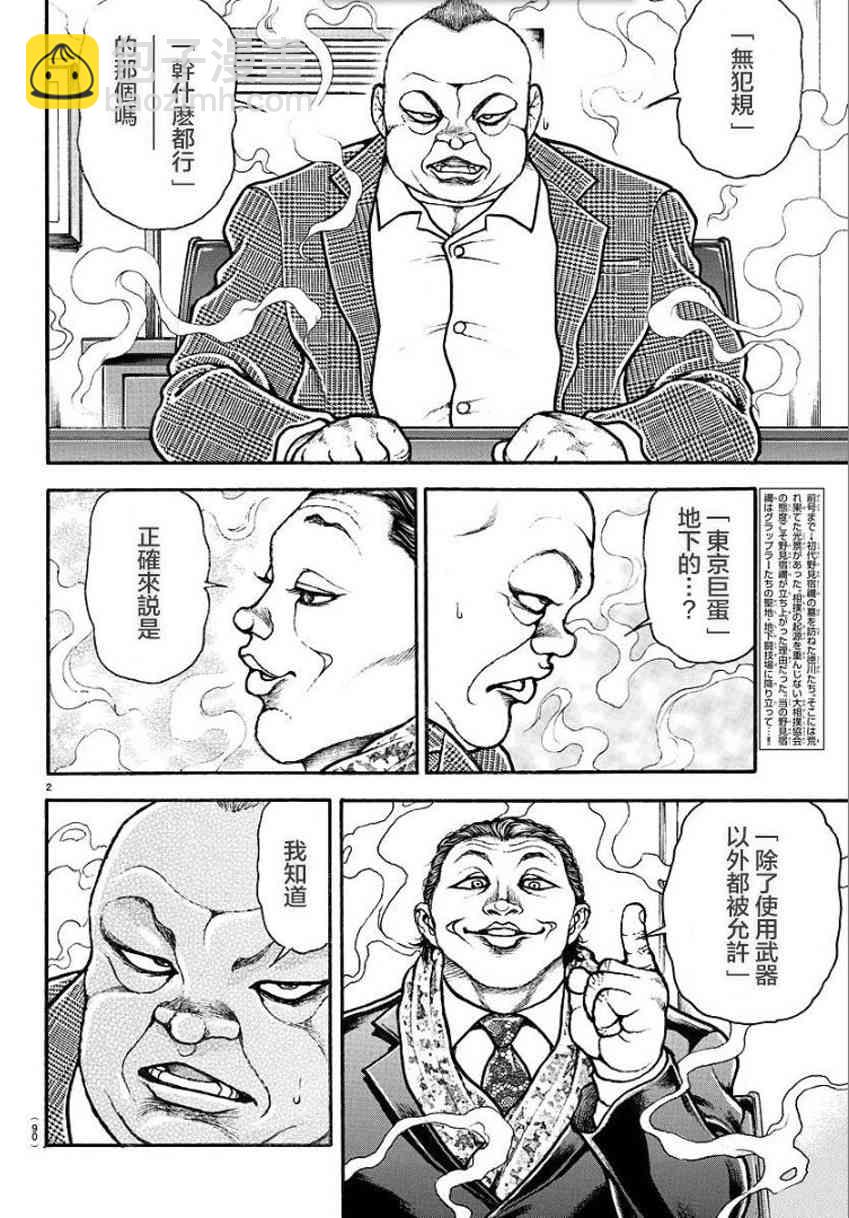 26话1