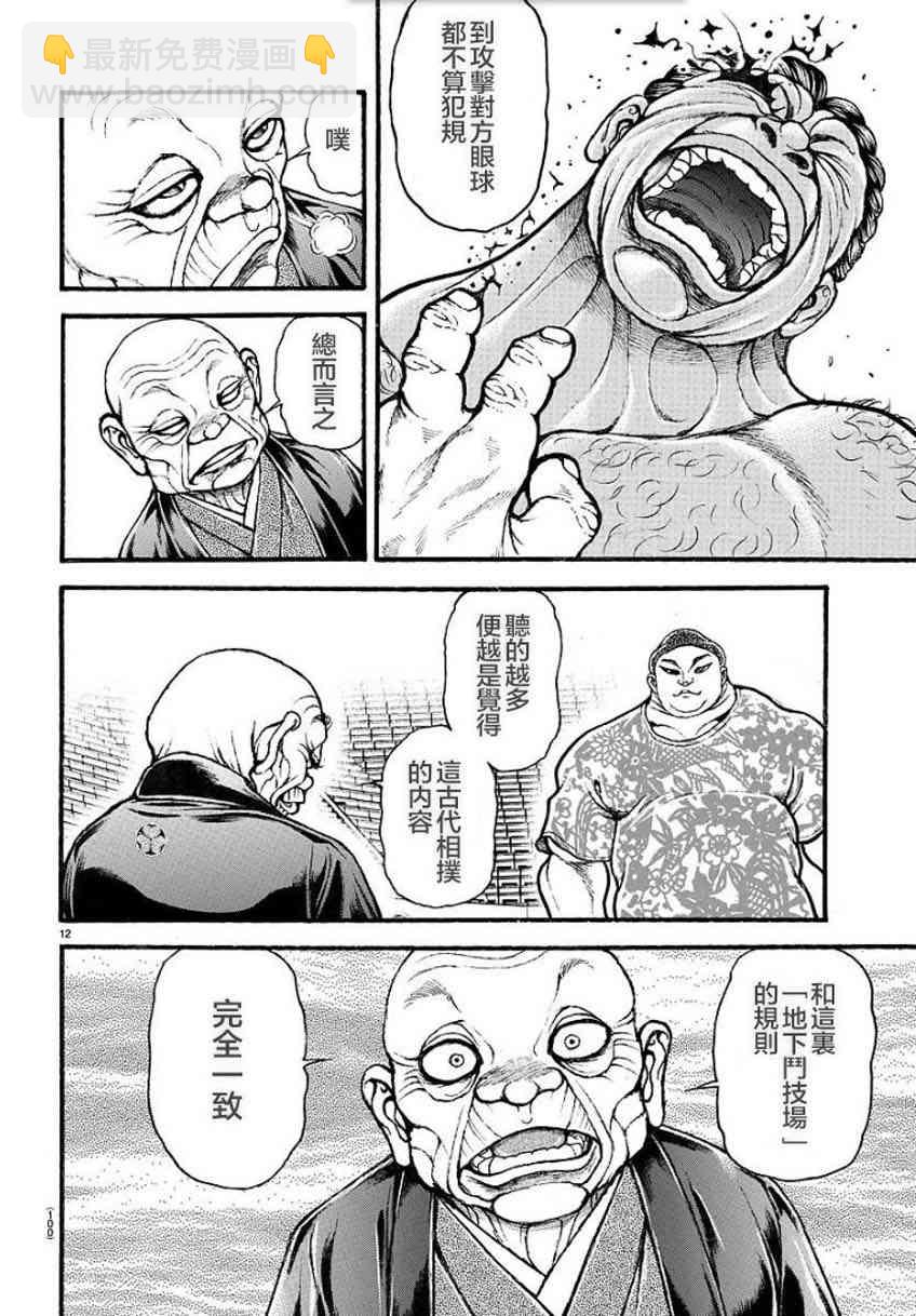 26话11