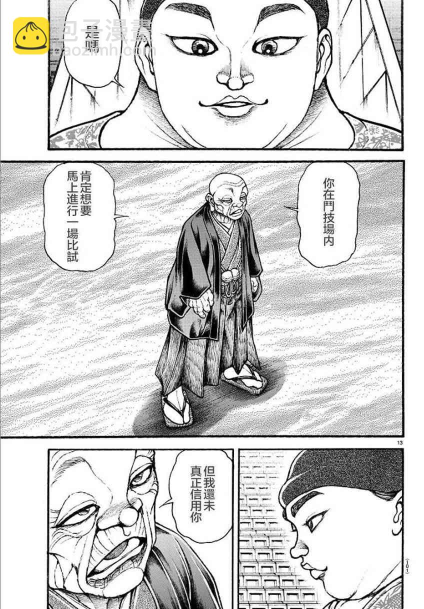 26话12