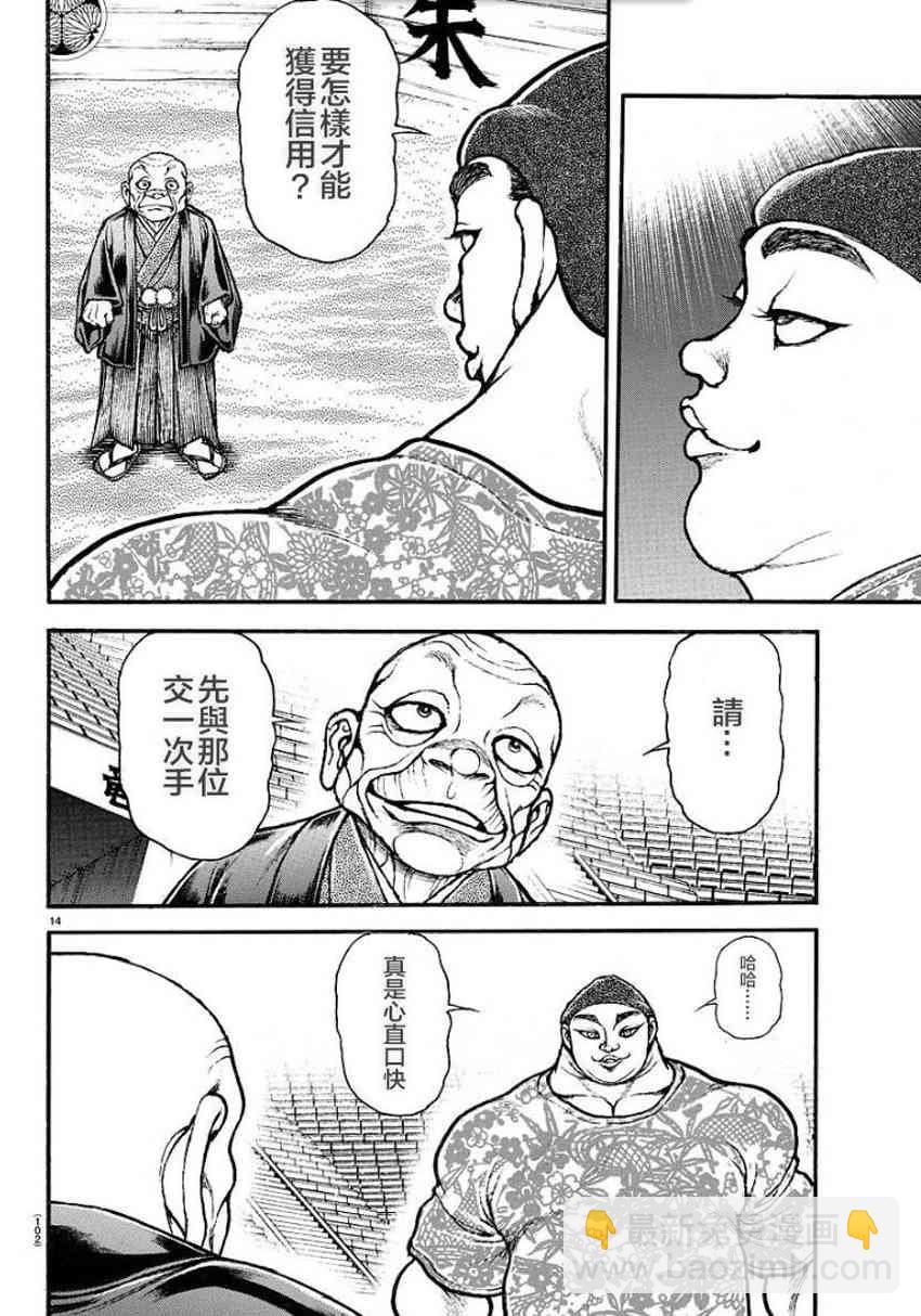 26话13