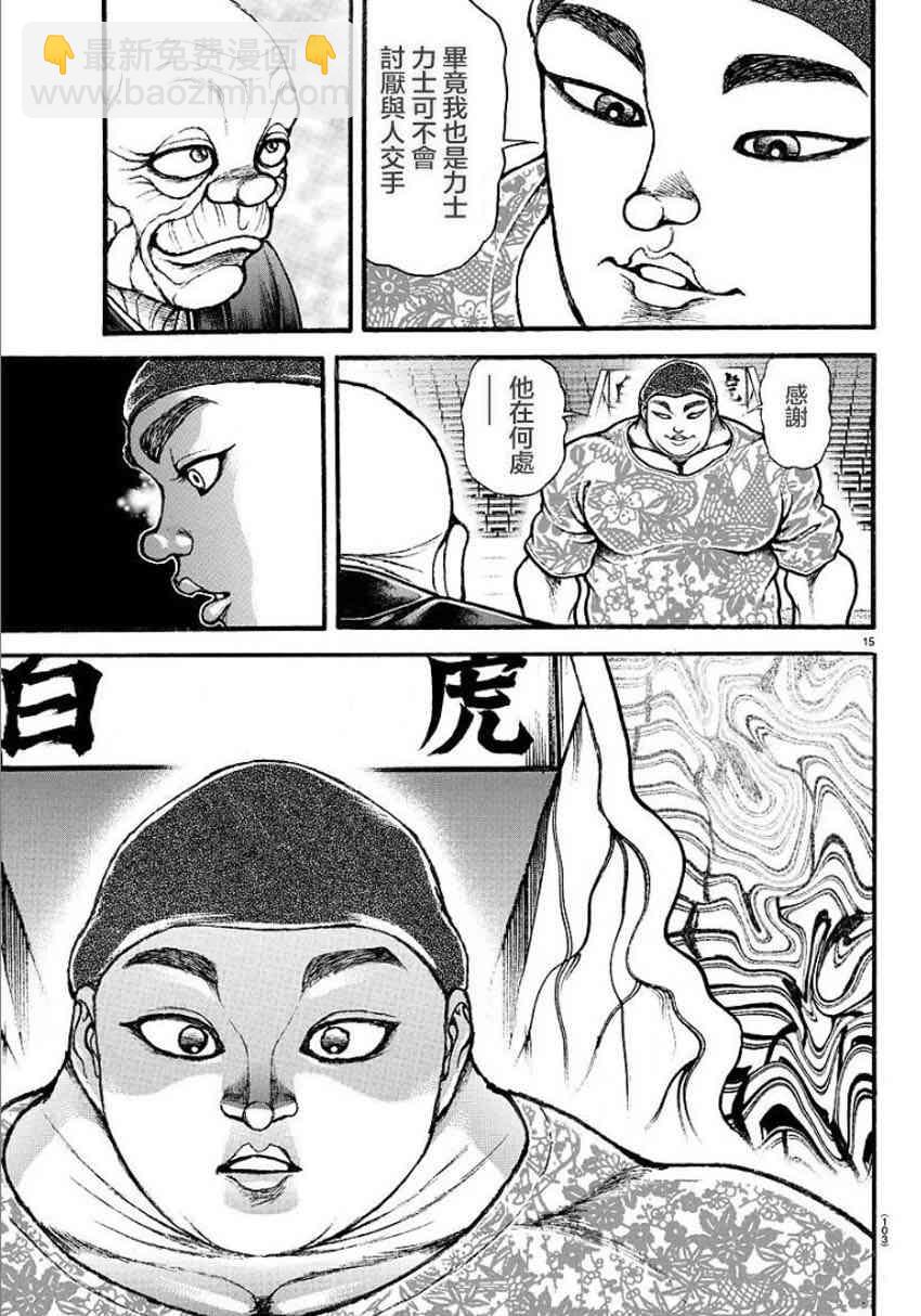 26话14