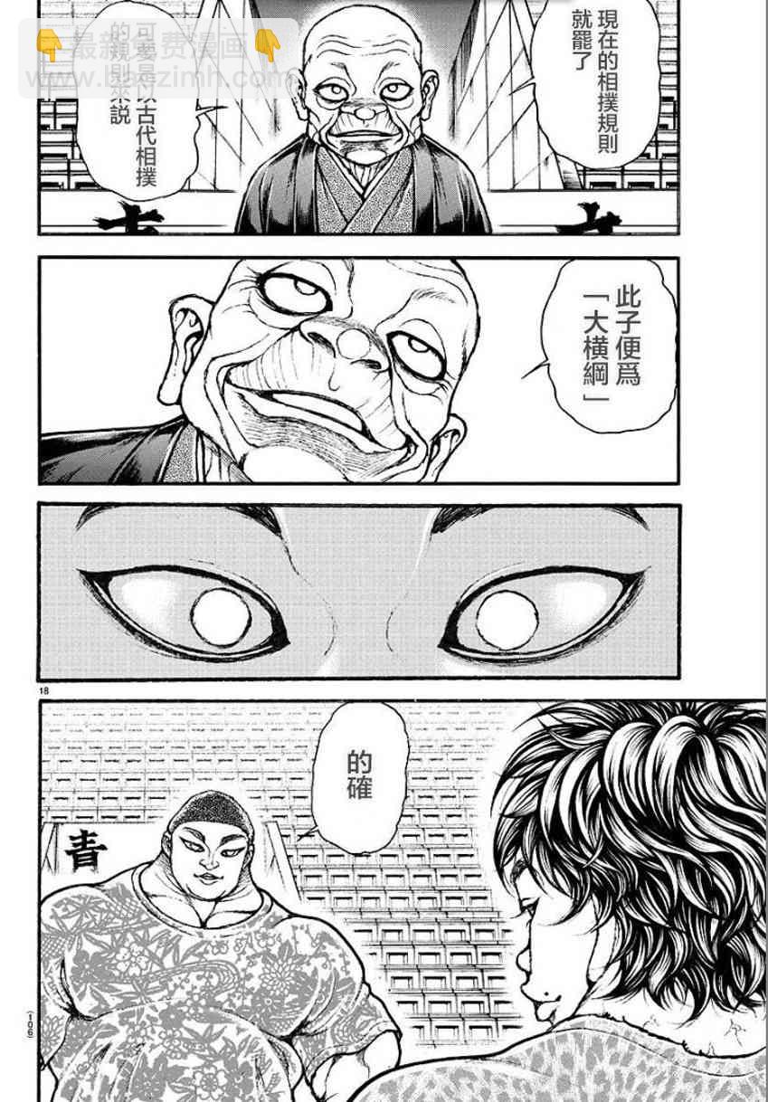 26话17