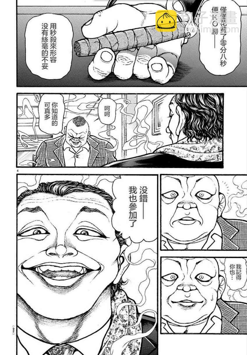 26话3