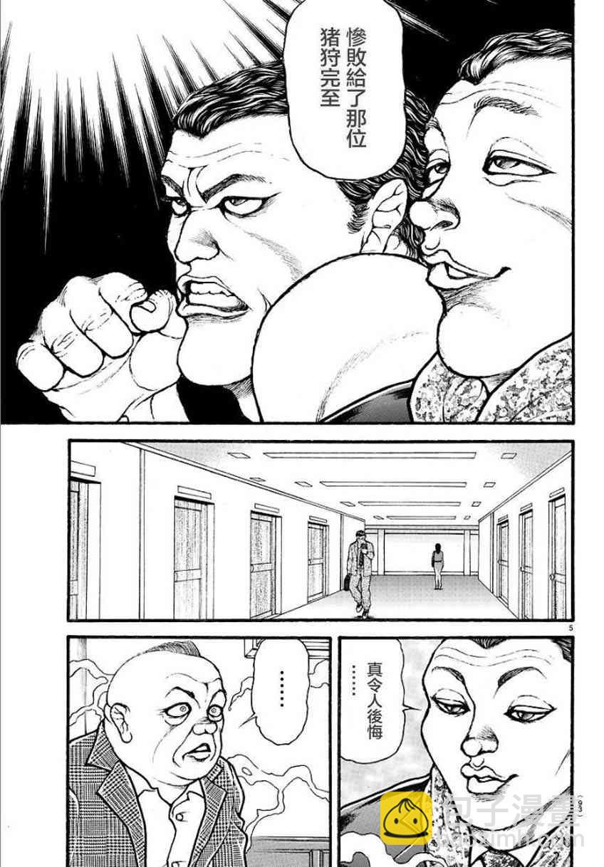 26话4