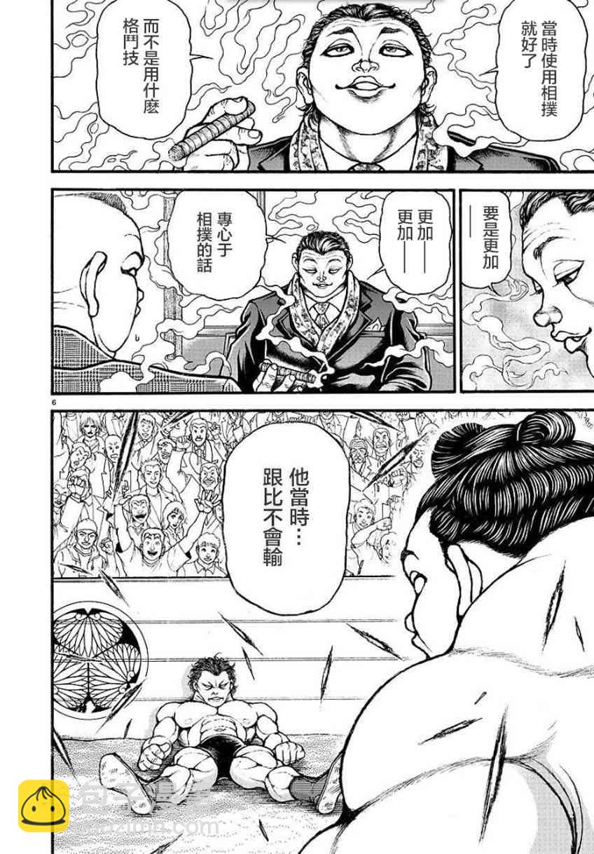 26话5