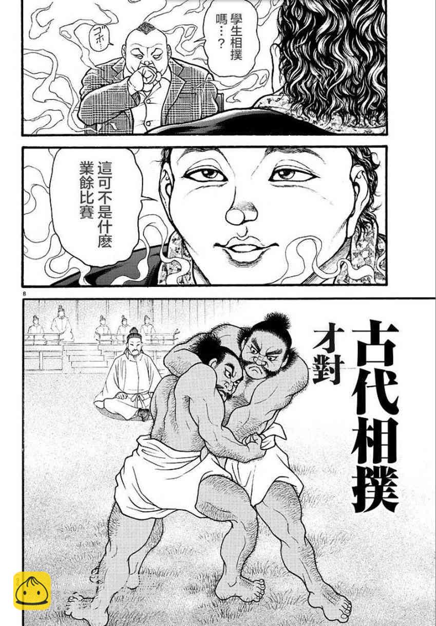 26话7