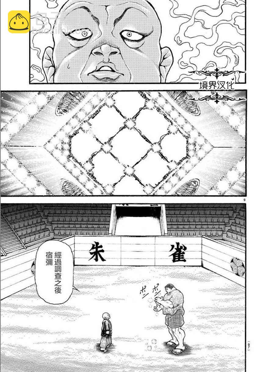 26话8