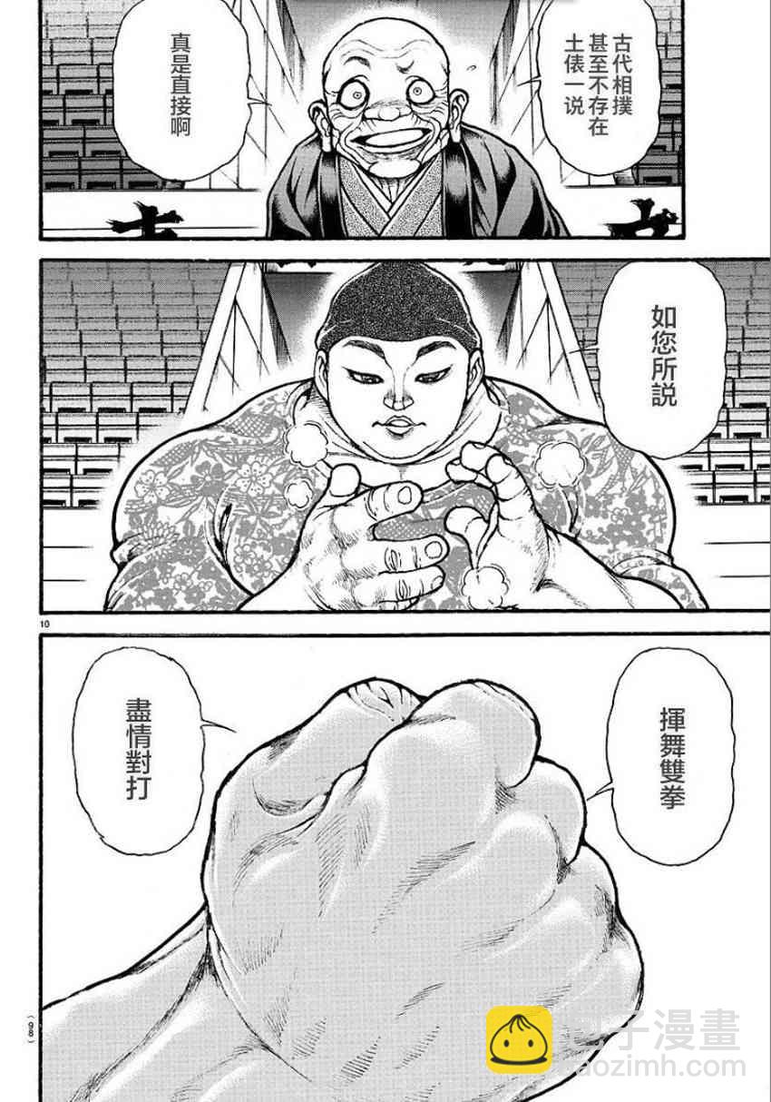 26话9