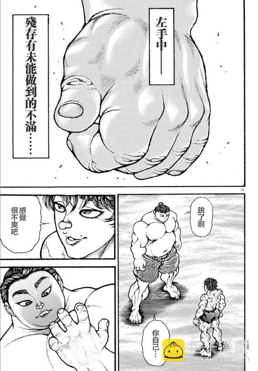 30话10