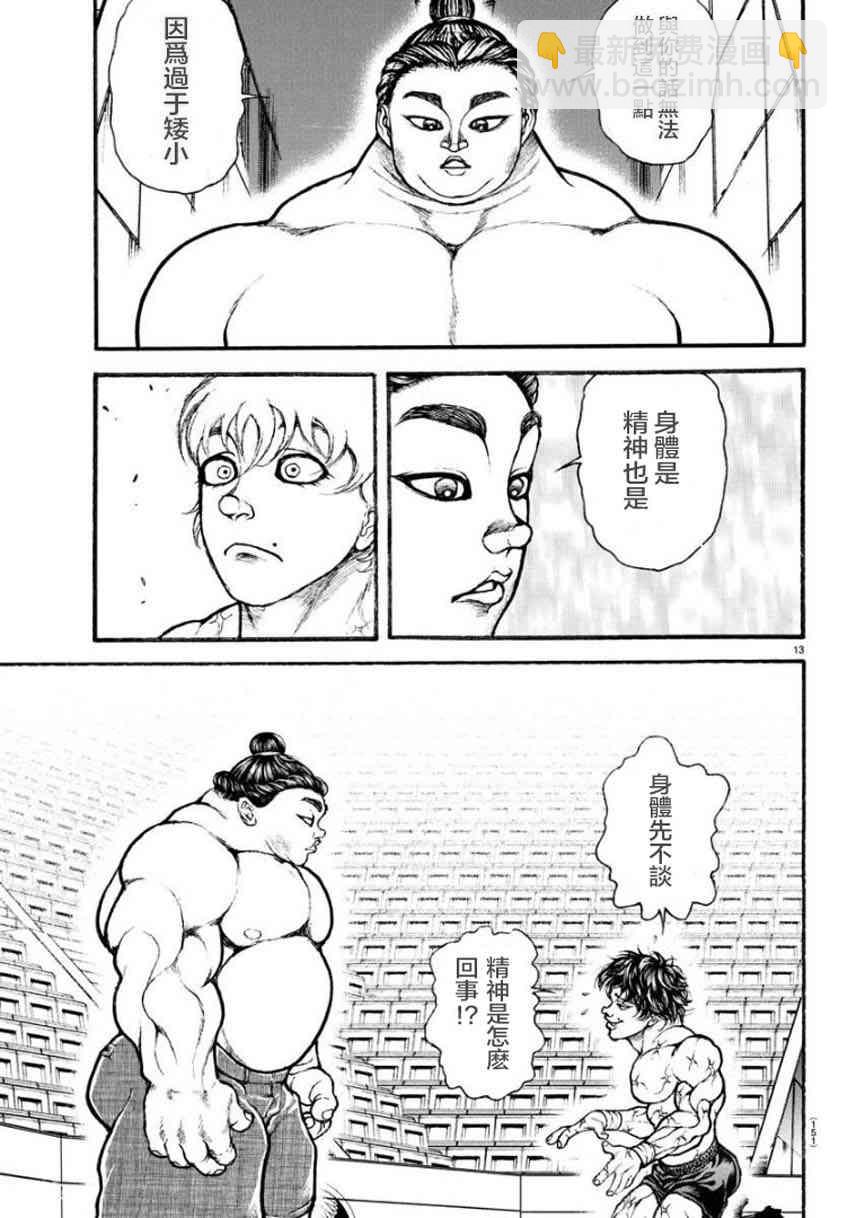 30话12