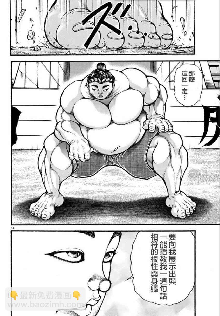 30话13