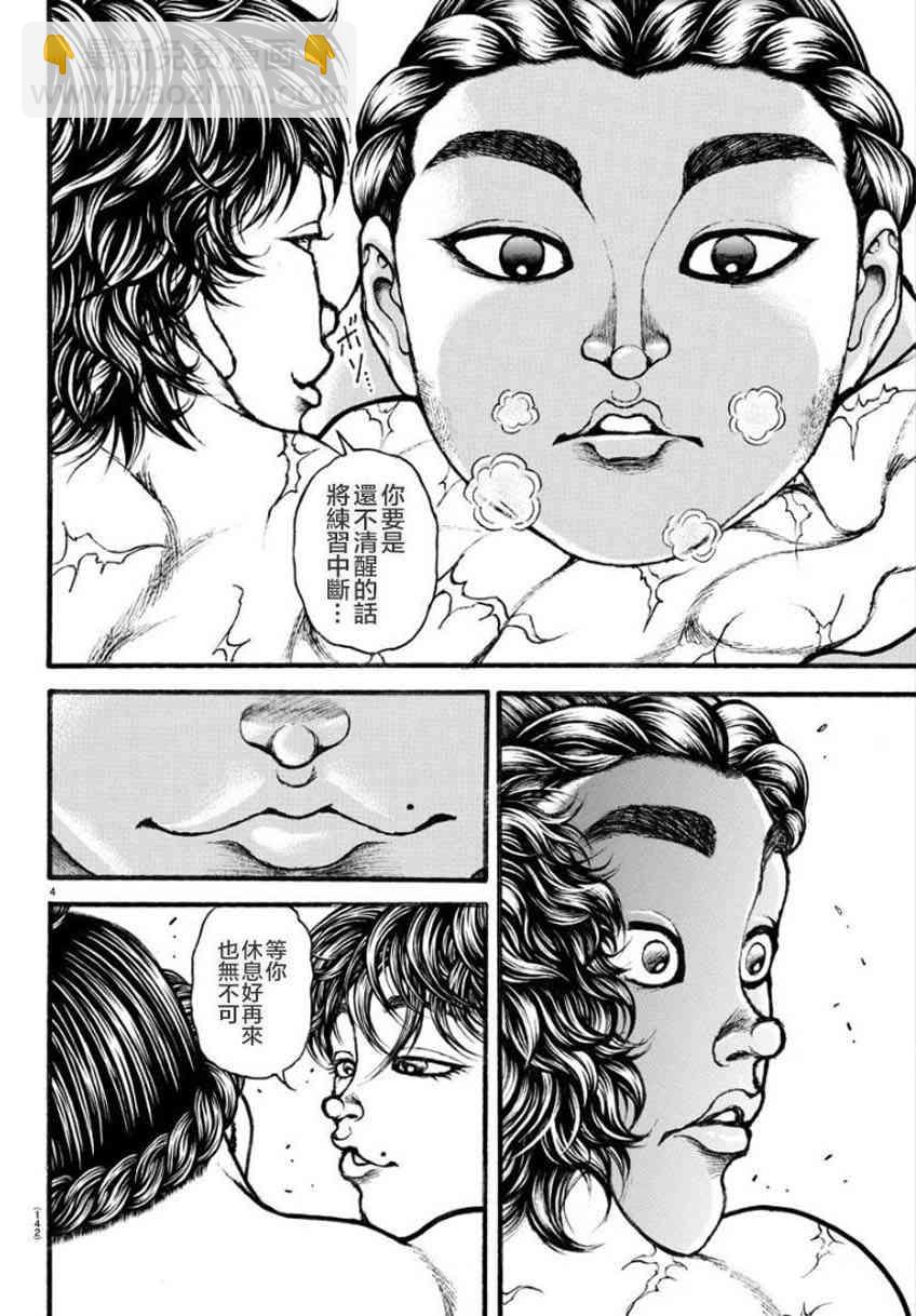 30话3