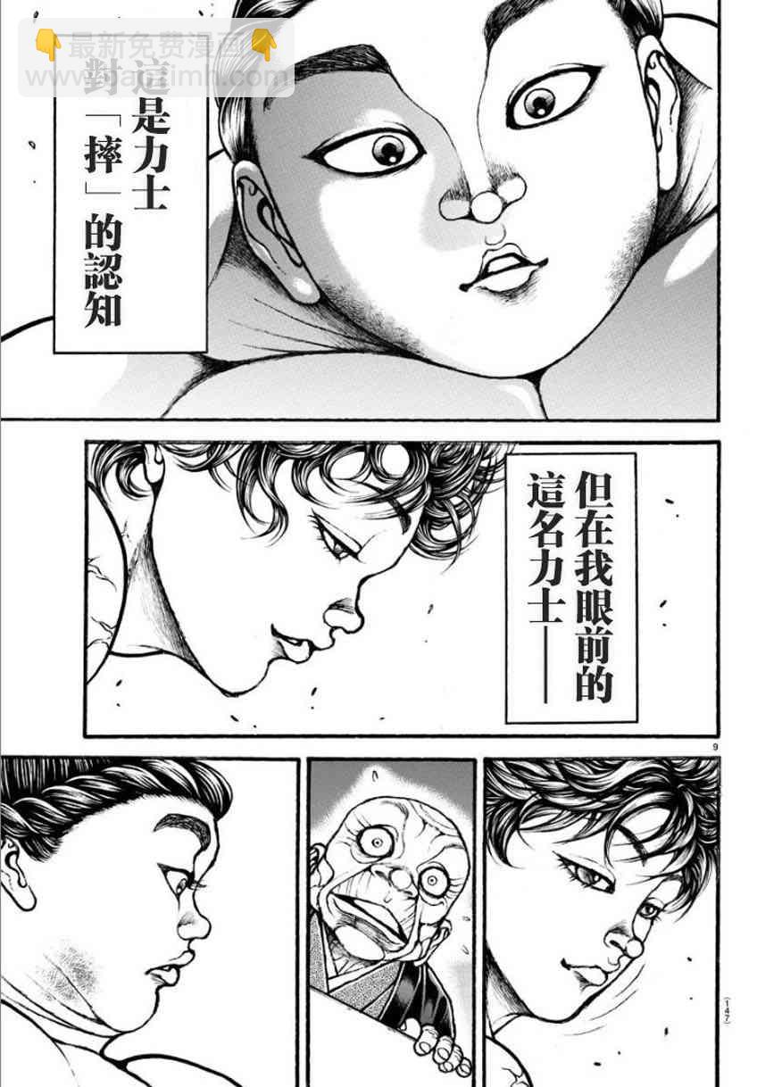 30话8