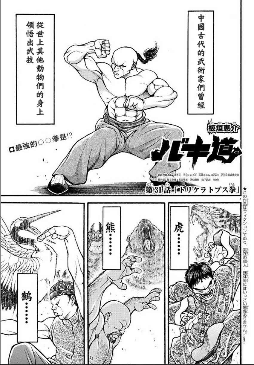 31话0