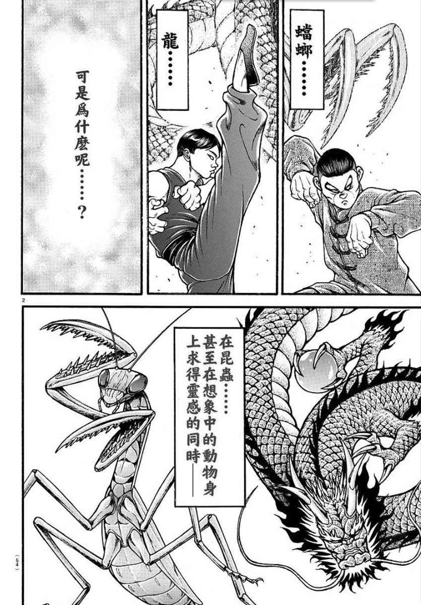 31话1