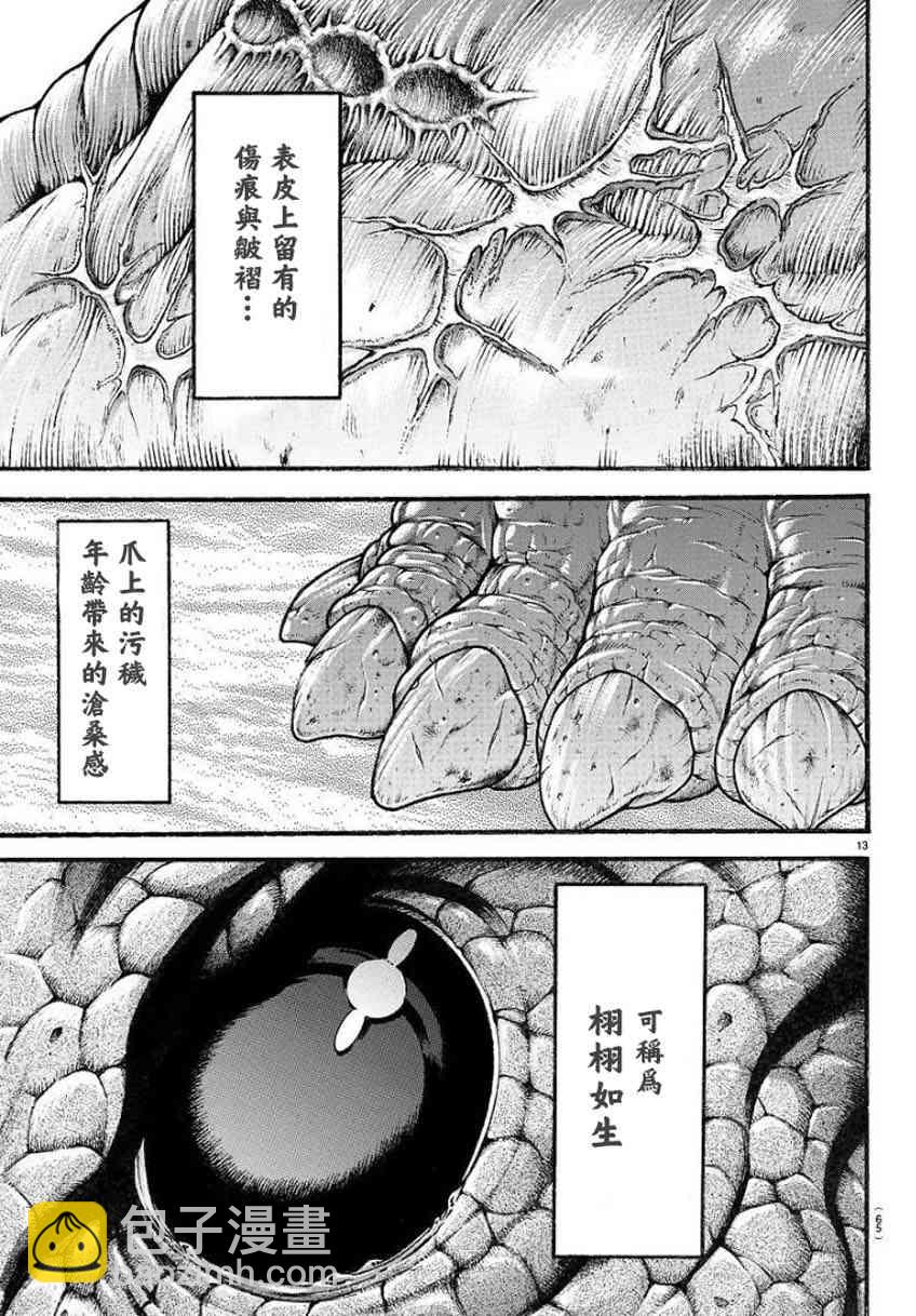 31话11