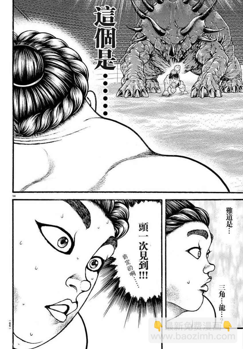 31话12