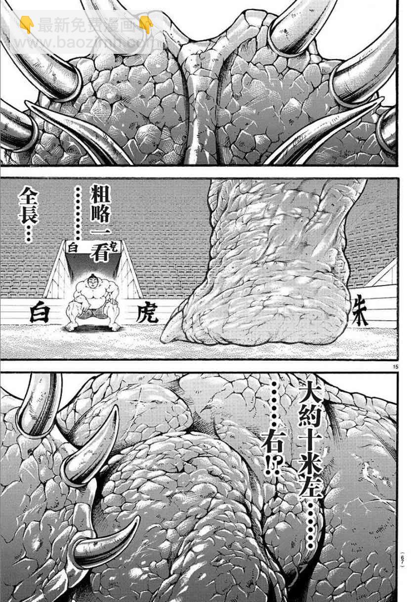 31话13
