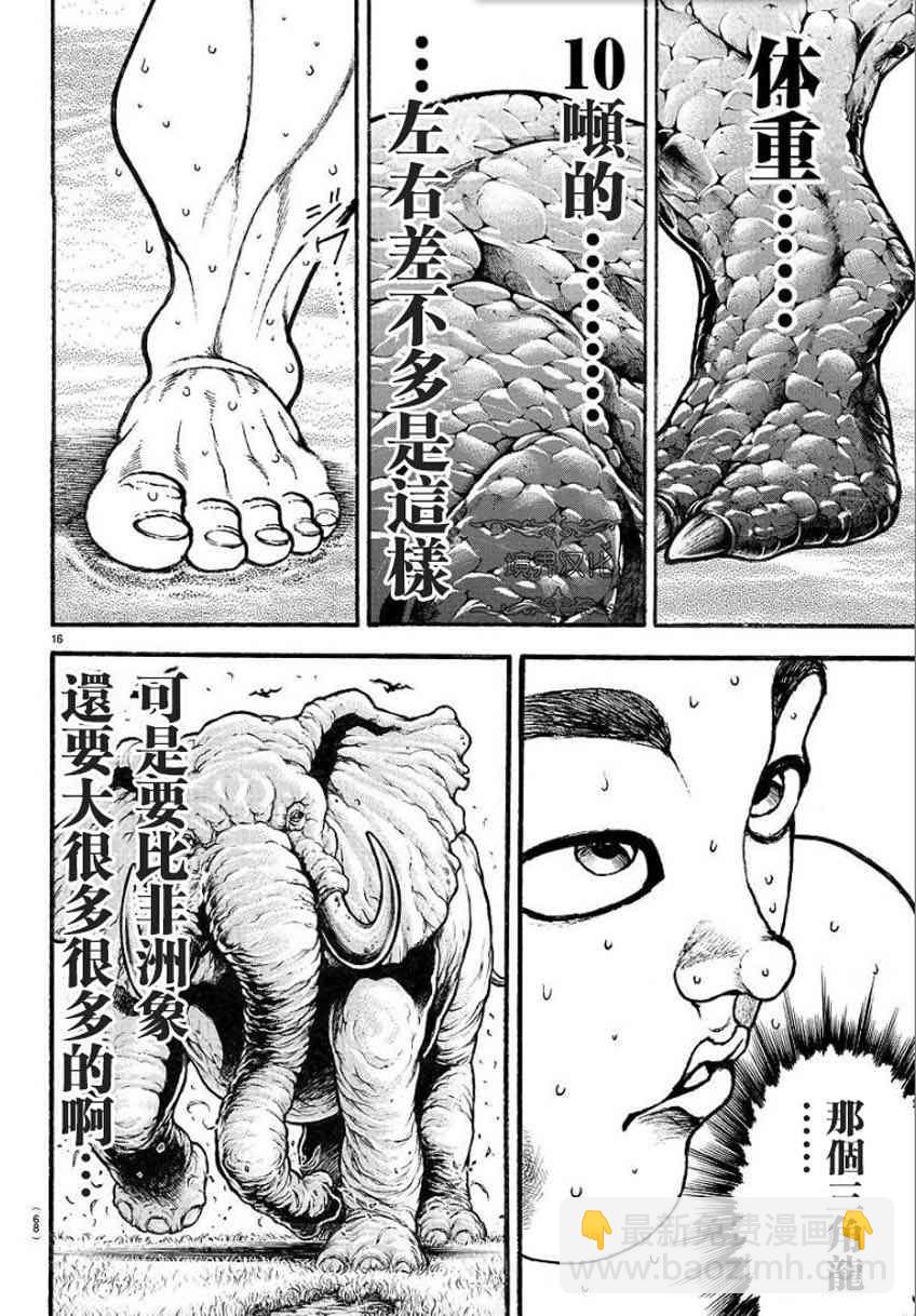 31话14
