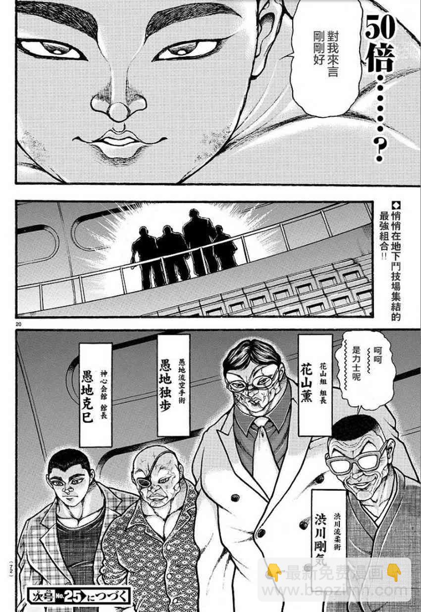 31话18