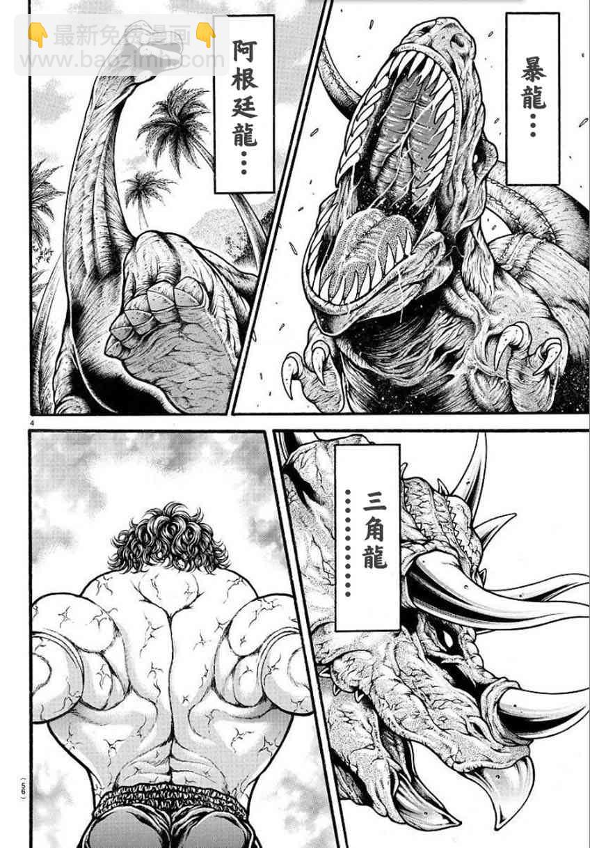 31话3