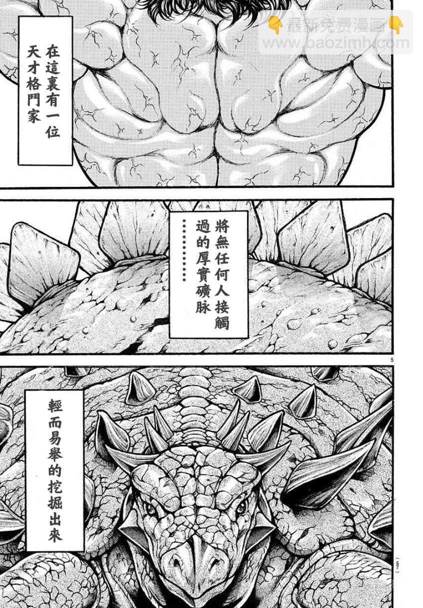 31话4