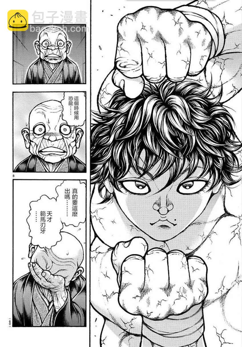 31话6