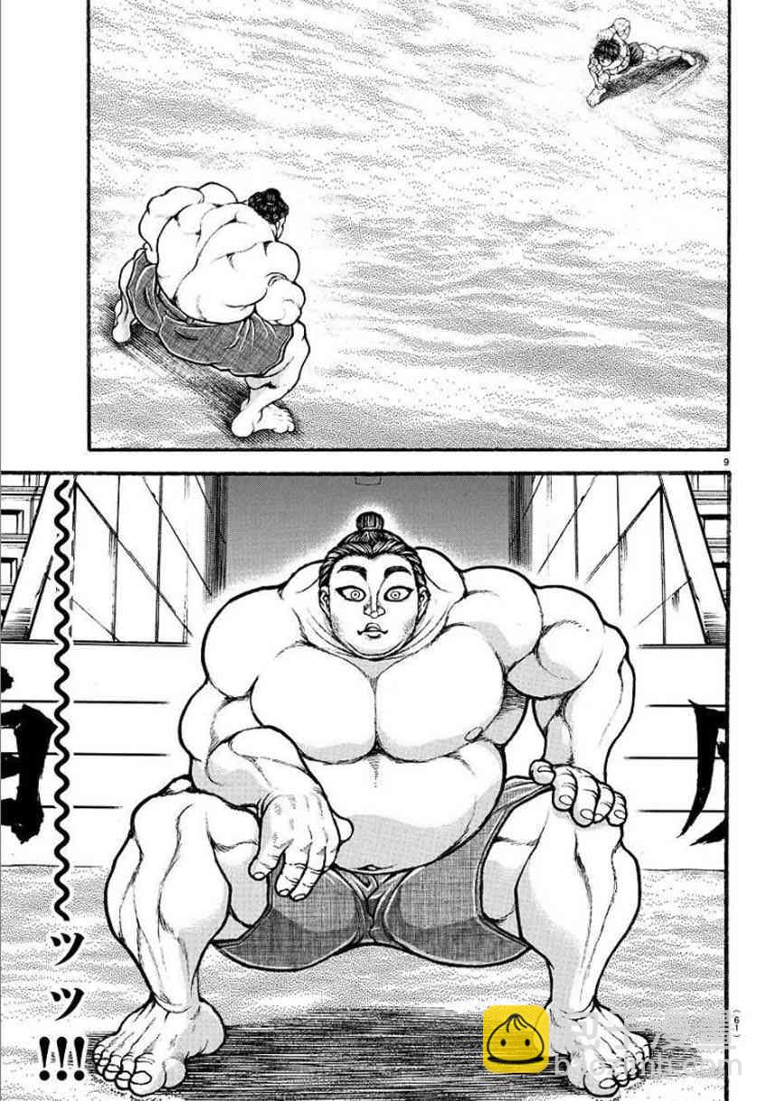 31话7