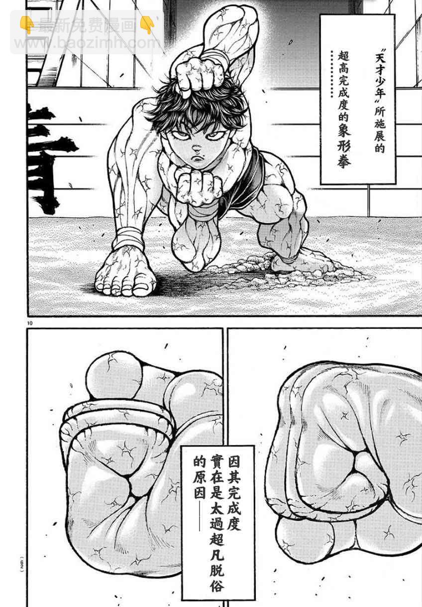 31话8
