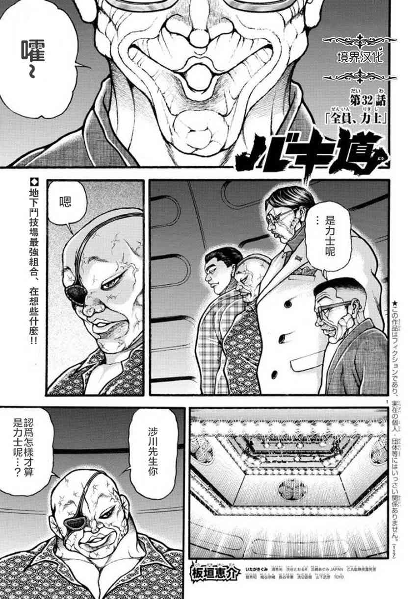 32话0