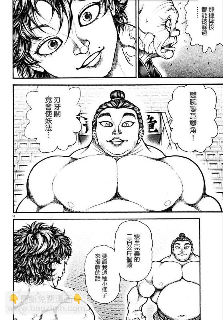32话13