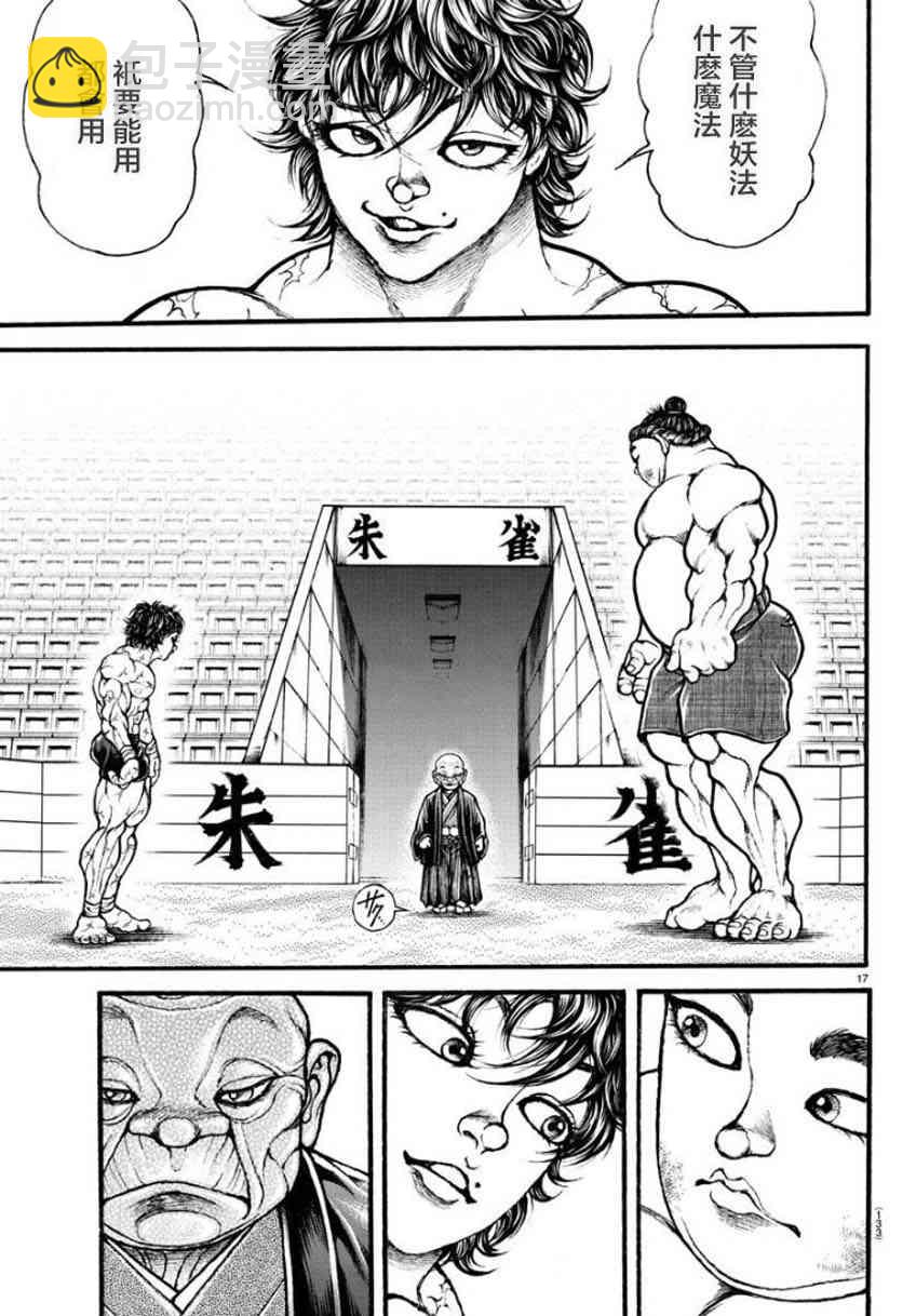32话14