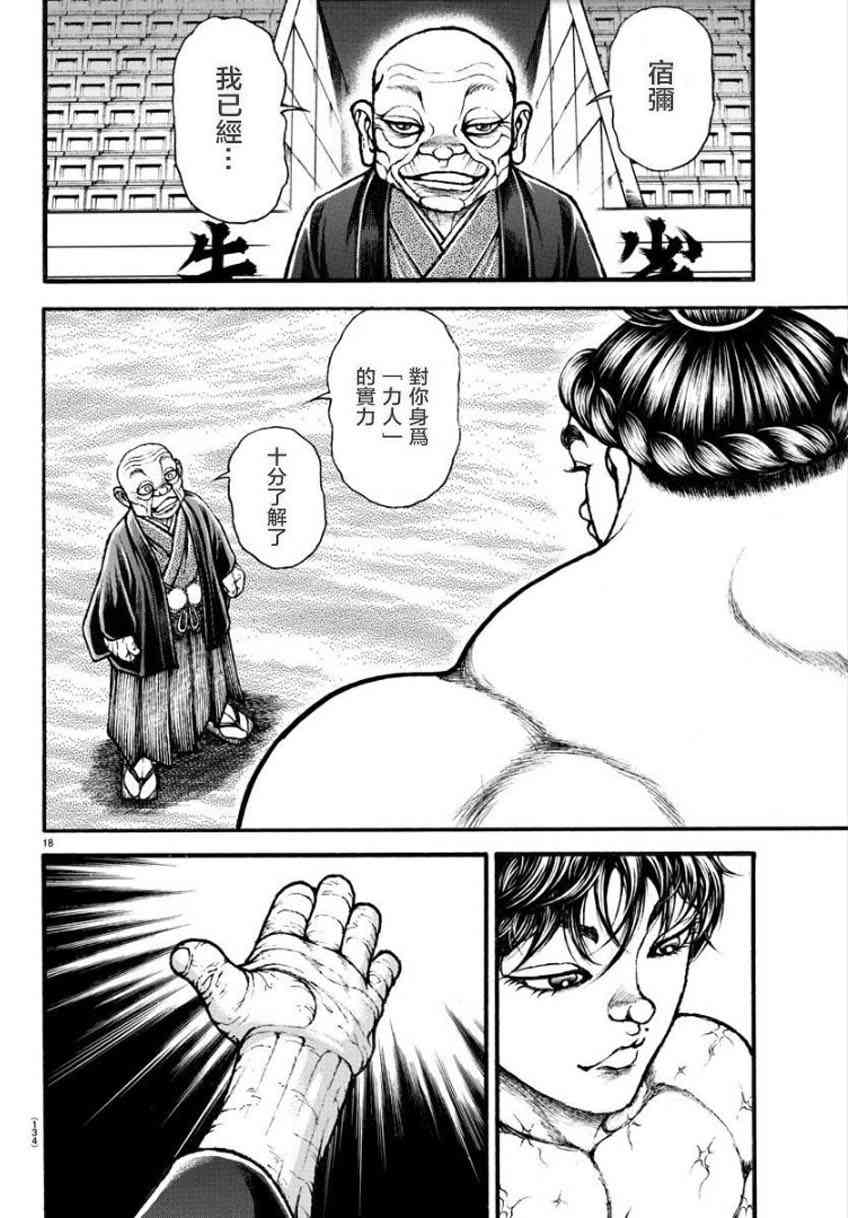 32话15