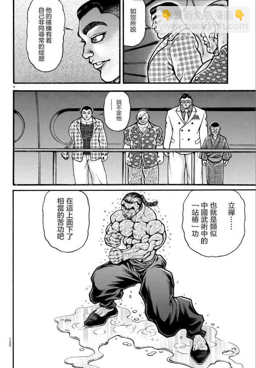 32话3