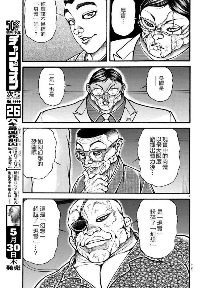 32话4
