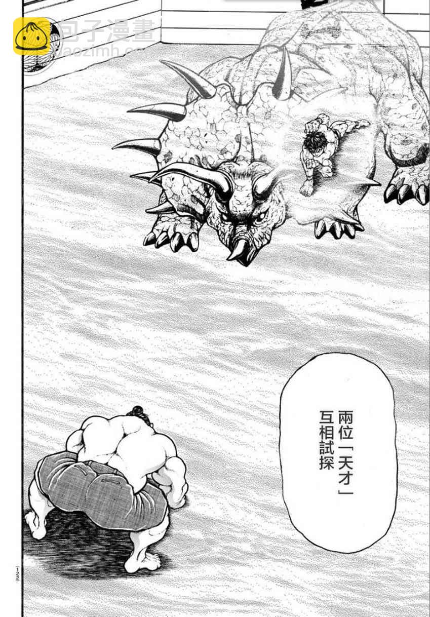 32话5