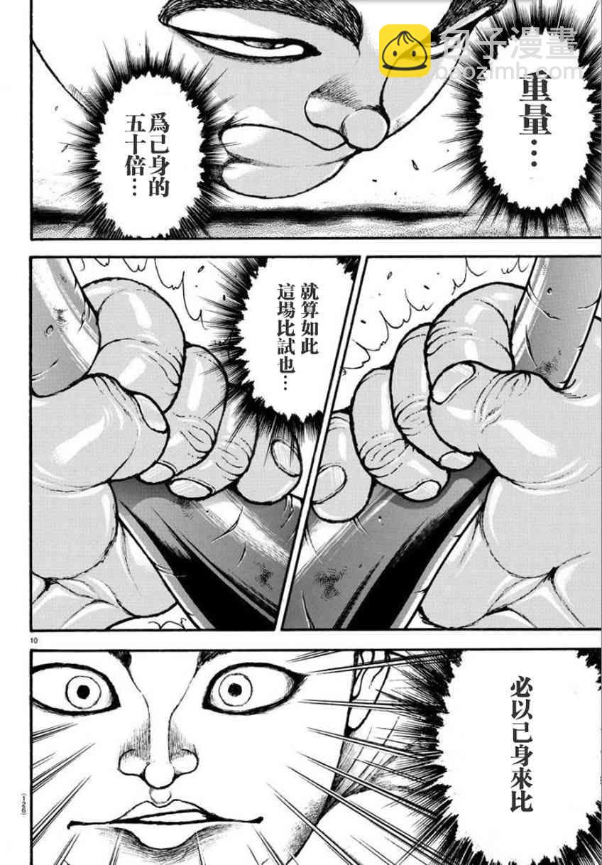 32话8