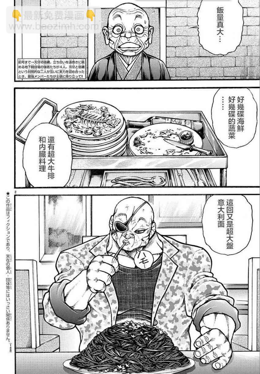 33话1