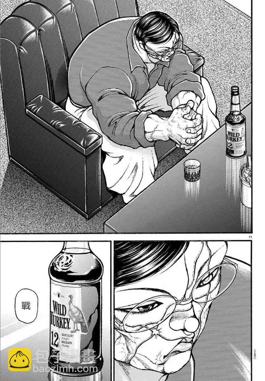 33话10