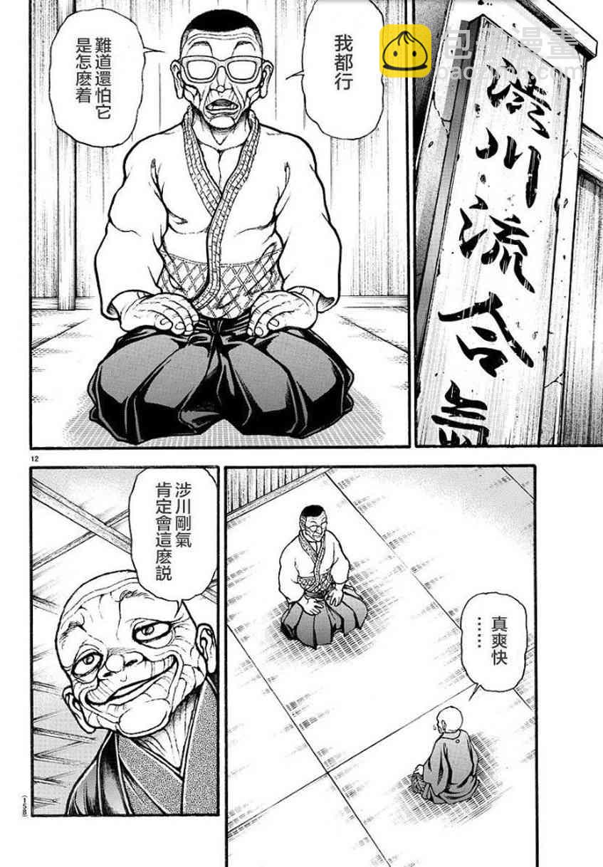 33话11