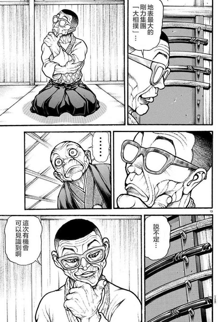 33话12