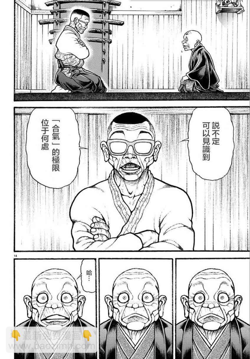33话13