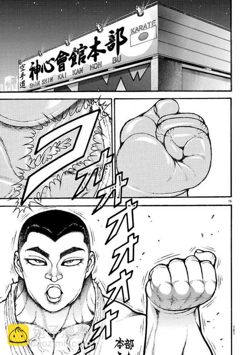 33话14